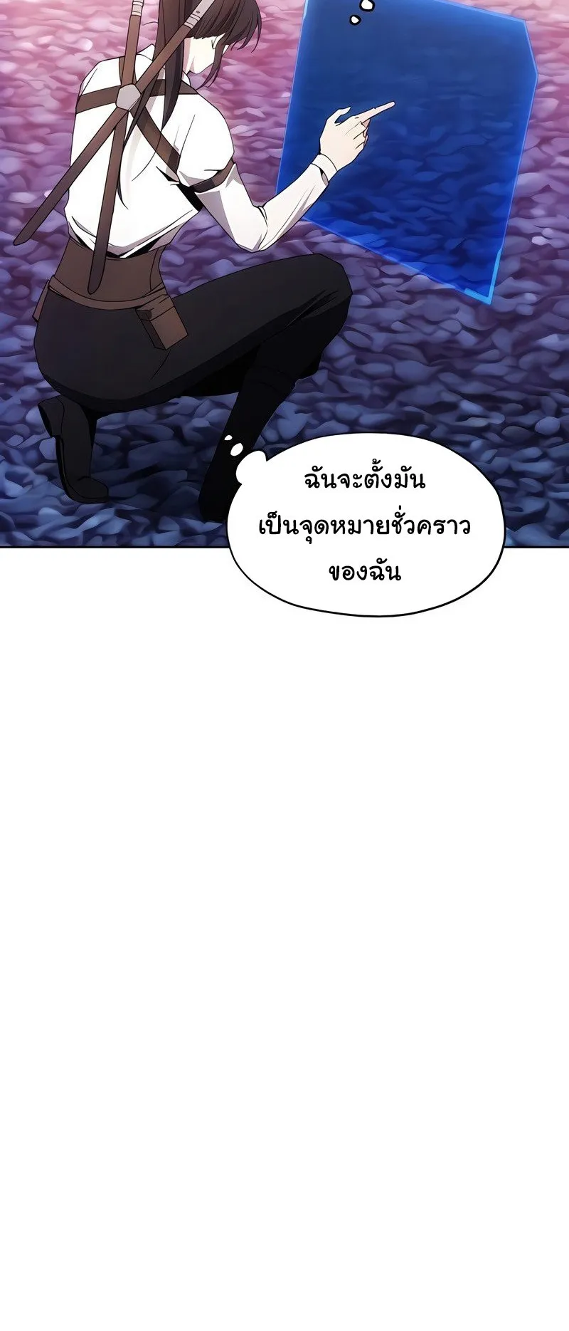 How To Live As a Villain ตอนที่ 41 หน้า 21