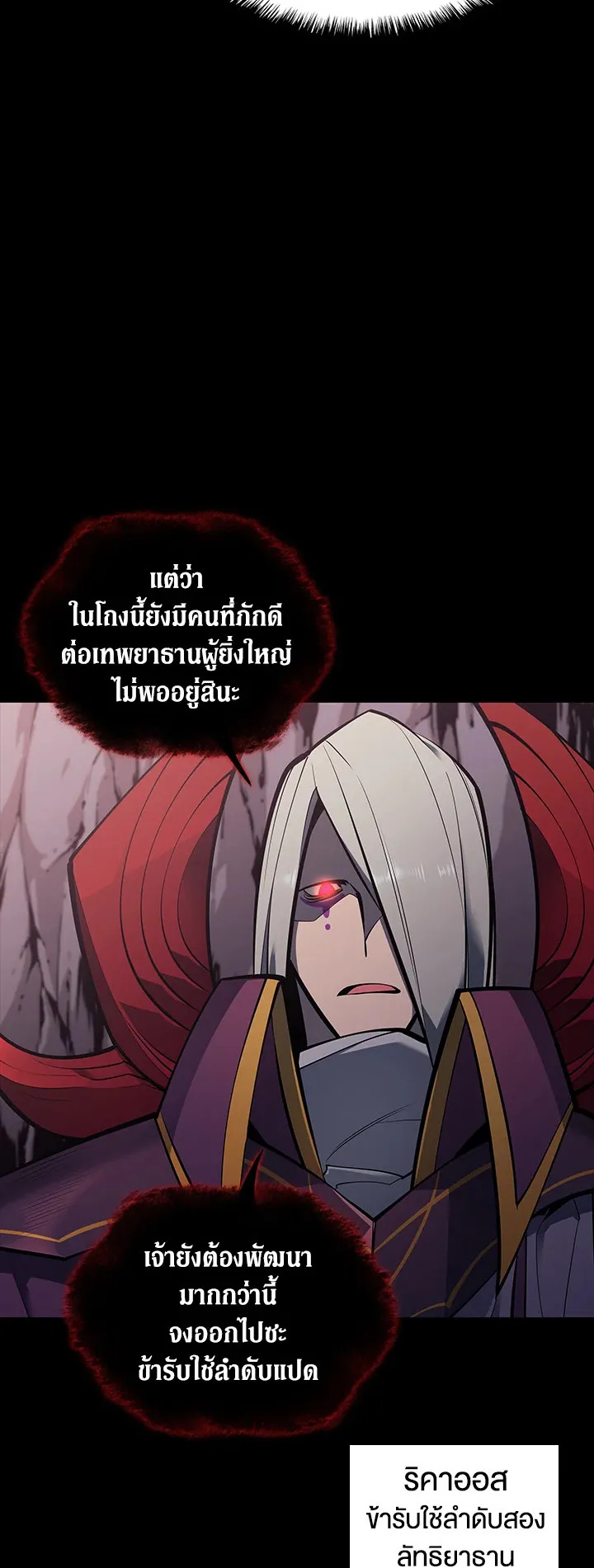 Overgeared ตอนที่ 100 หน้า 12