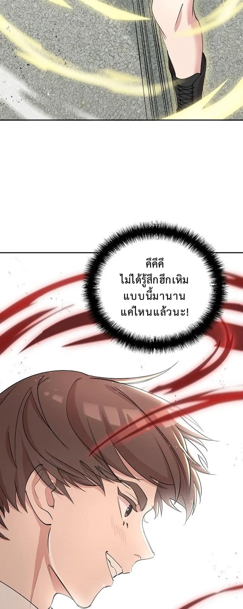 The Devil and the Ice Witch ตอนที่ 10 หน้า 44