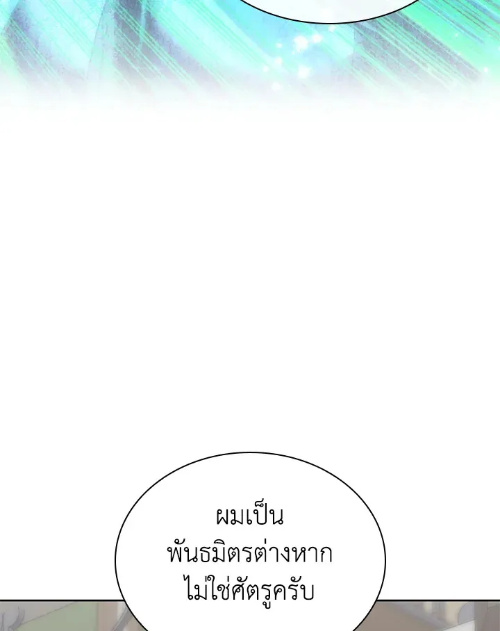Overgeared ตอนที่ 247 หน้า 53