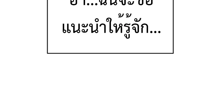 Fog land ตอนที่ 1 หน้า 161