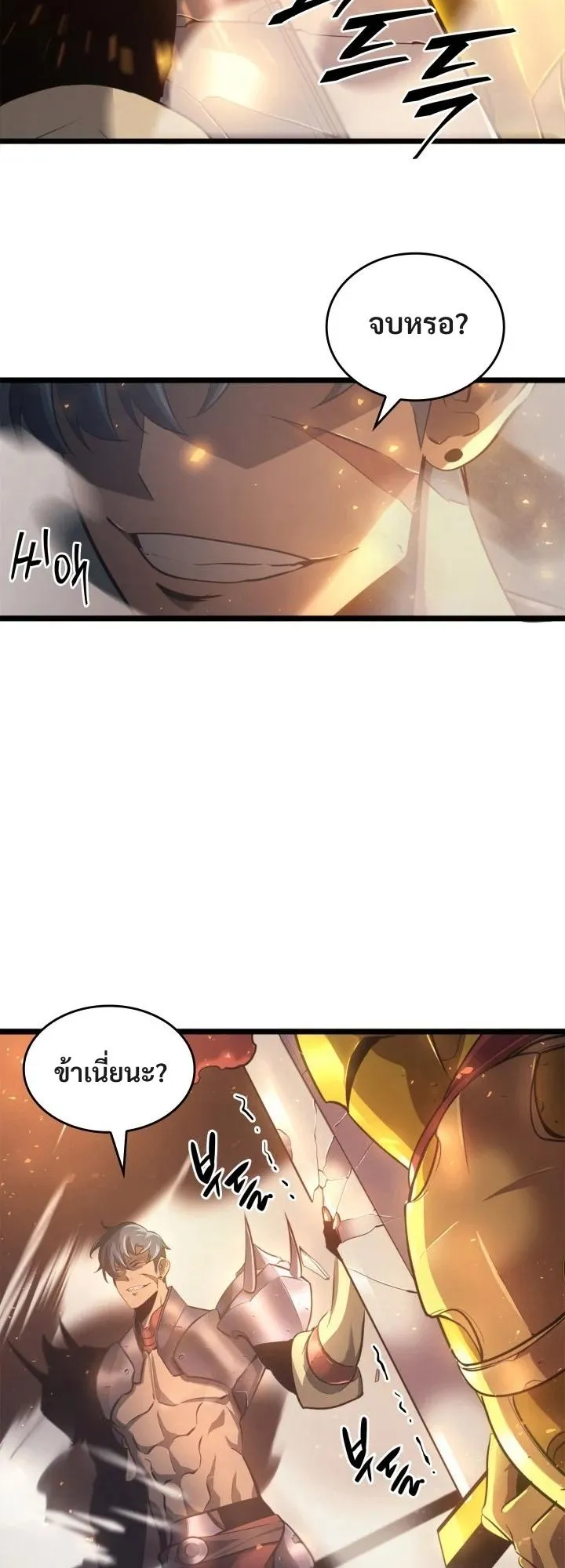 Return of the SSS-Class Ranker ตอนที่ 1 หน้า 10