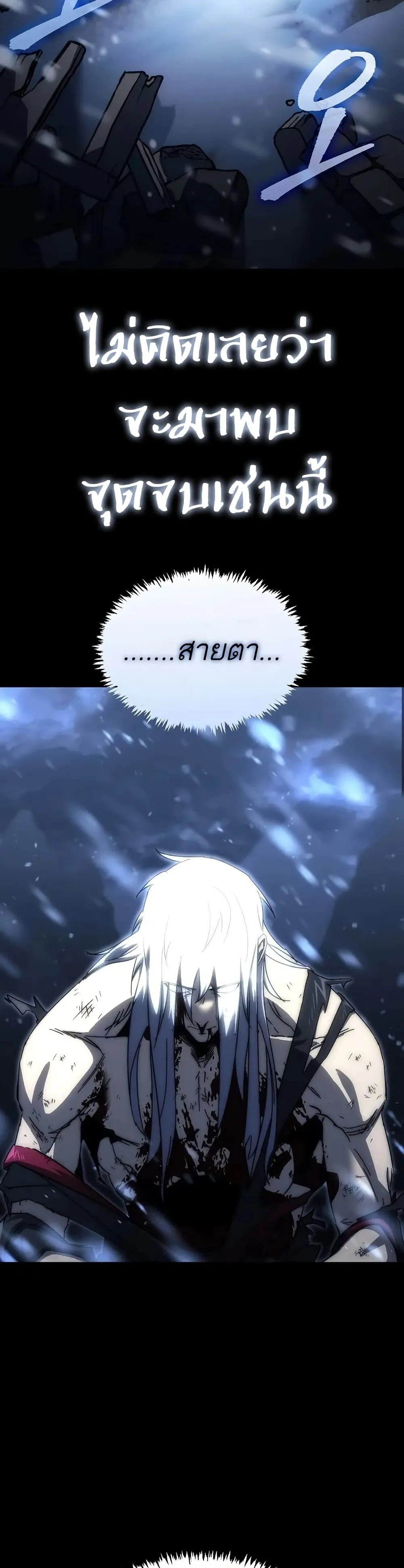 Legend of the Reincarnated Demon God ตอนที่ 1 หน้า 60