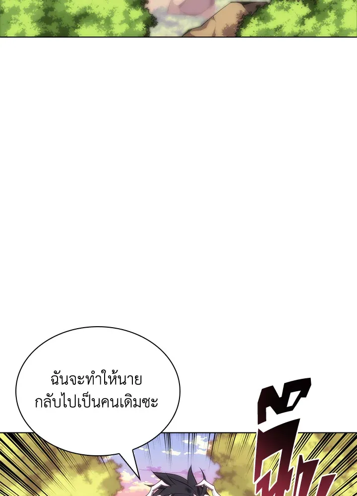 Overgeared ตอนที่ 167 หน้า 4