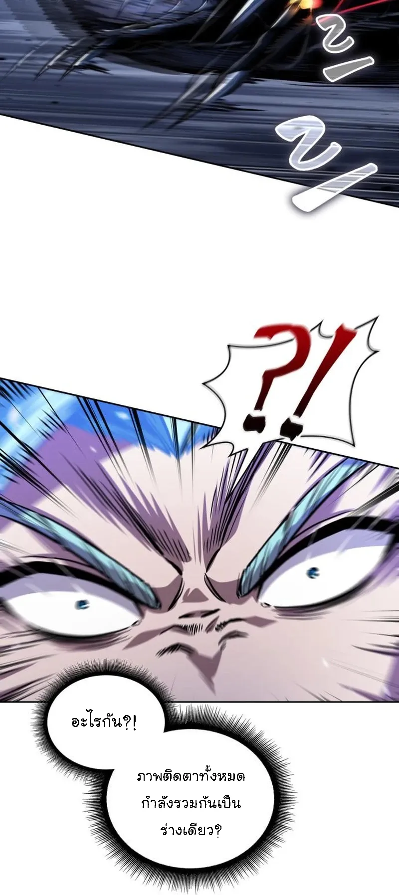 Nano Machine Chapter 271 หน้า 53