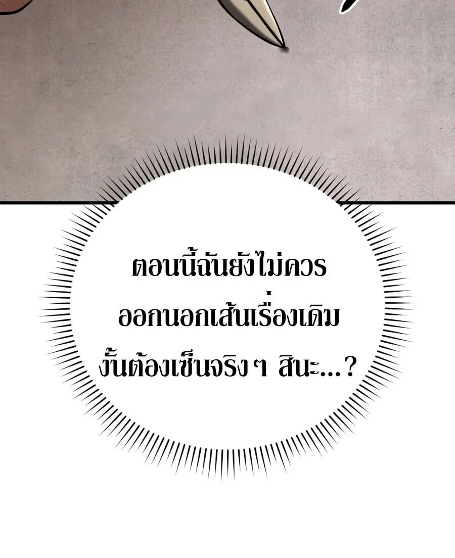The Seventh Prince Wants to Bail ตอนที่ 1 หน้า 118