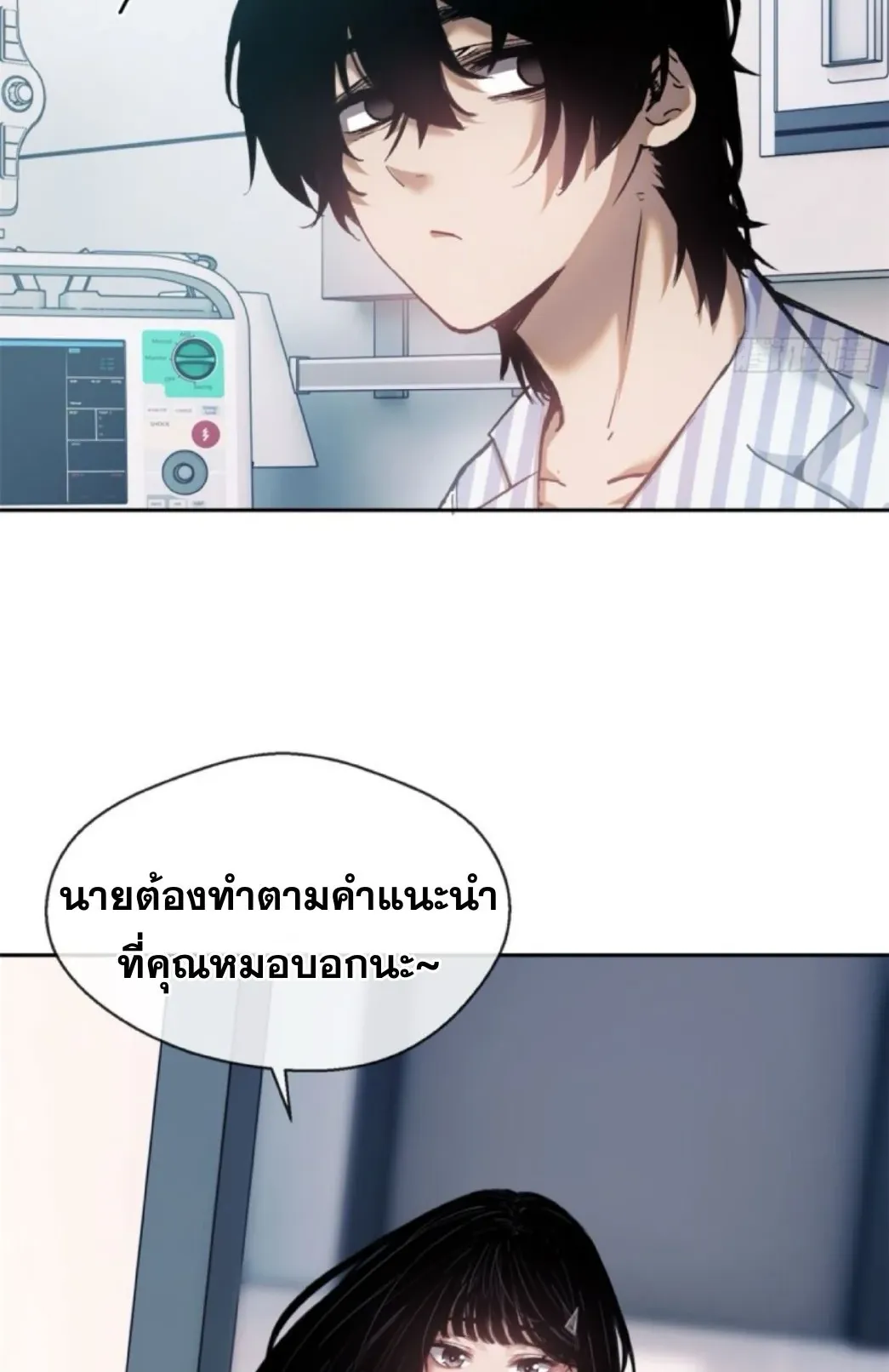 Dao of the Bizarre Immortal ตอนที่ 3 หน้า 20