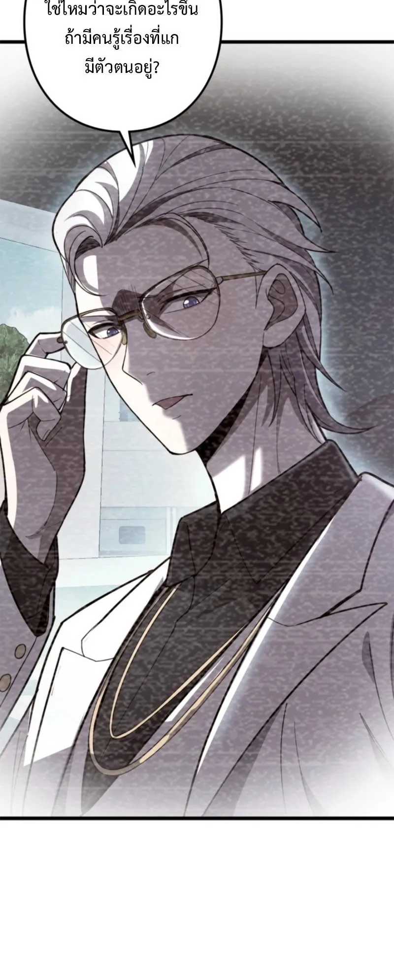 The Clan’s Failure Is a Former Continental Champion ตอนที่ 19 หน้า 50