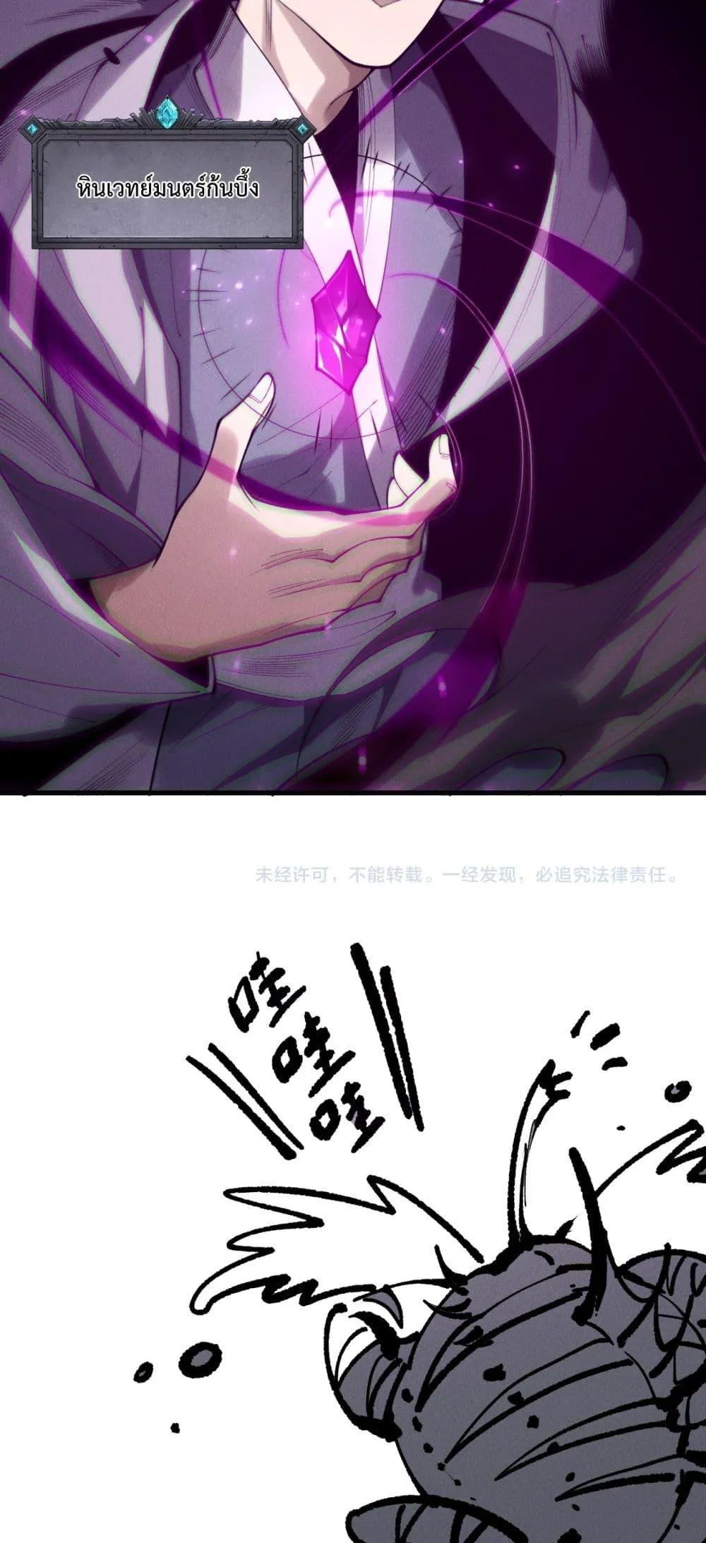 Disastrous Necromancer ตอนที่ 212 หน้า 51