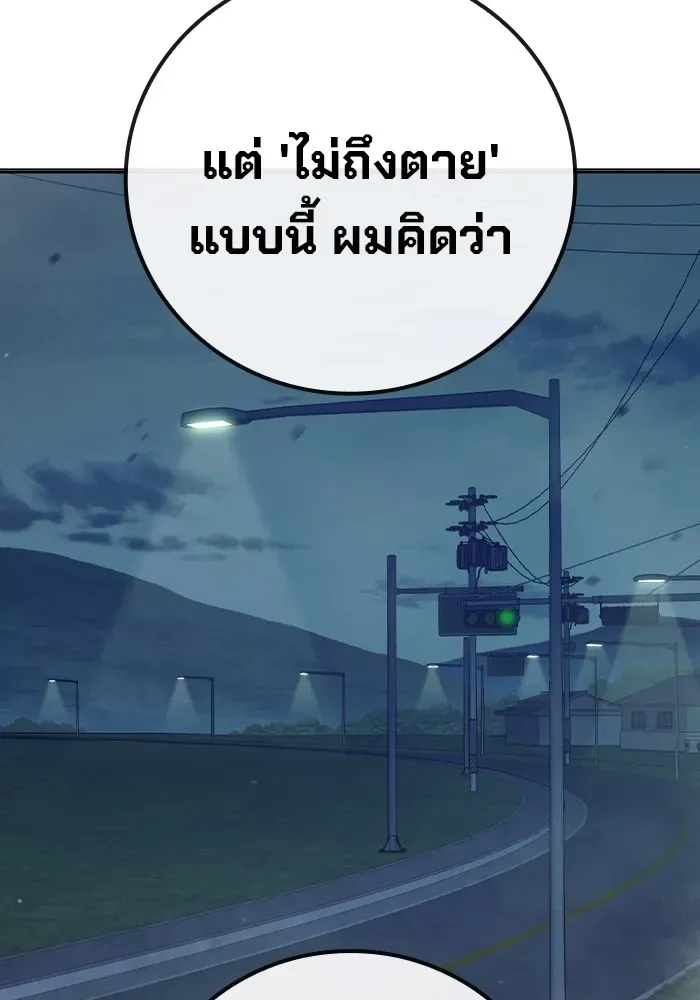 Juvenile Prison ตอนที่ 28 หน้า 178