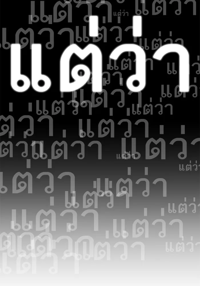 Limit Breaker ตอนที่ 4 หน้า 8