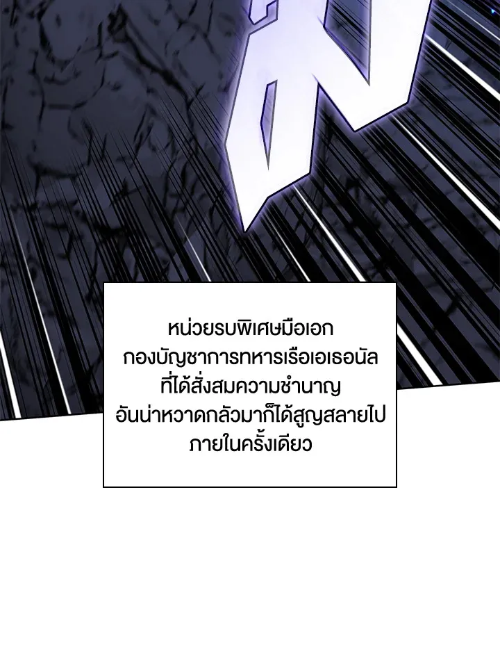 Overgeared ตอนที่ 266 หน้า 39