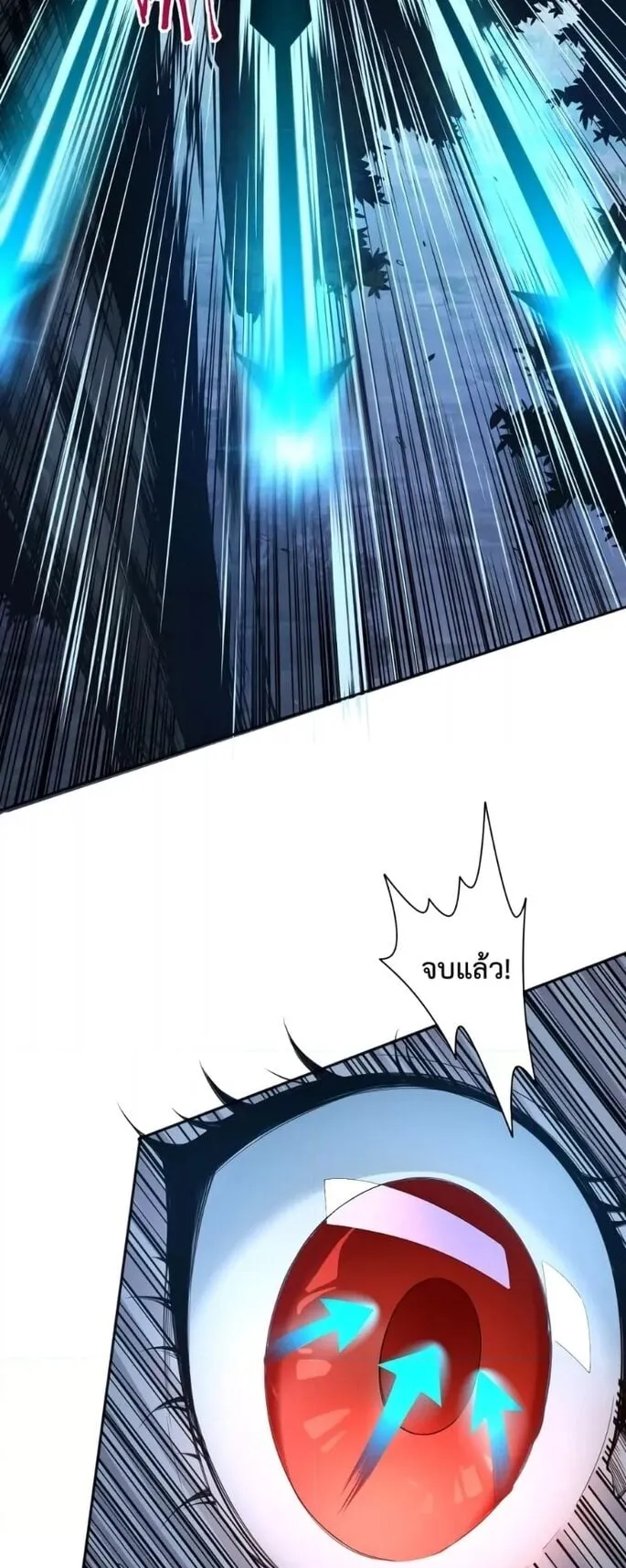 Disastrous Necromancer ตอนที่ 3 หน้า 67