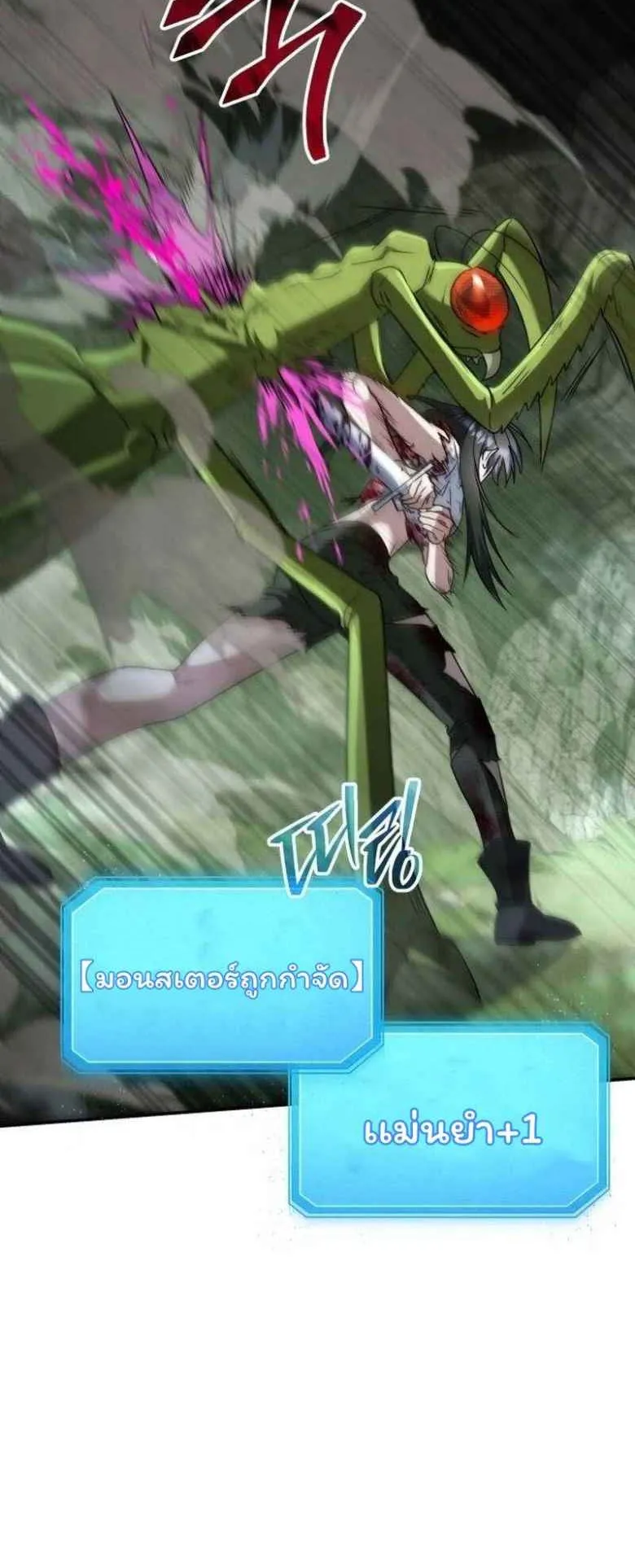 The Returned C-Rank Tank Won’t Die! ตอนที่ 1 หน้า 123