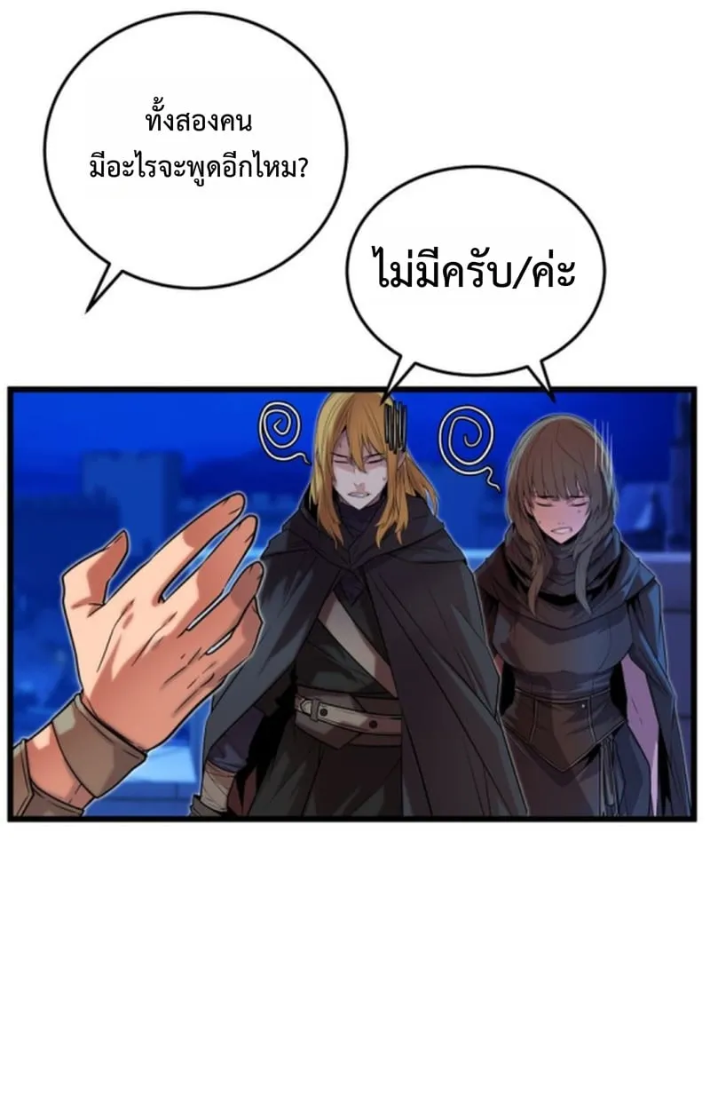 Player of a Fallen Noble Family ตอนที่ 14 หน้า 31