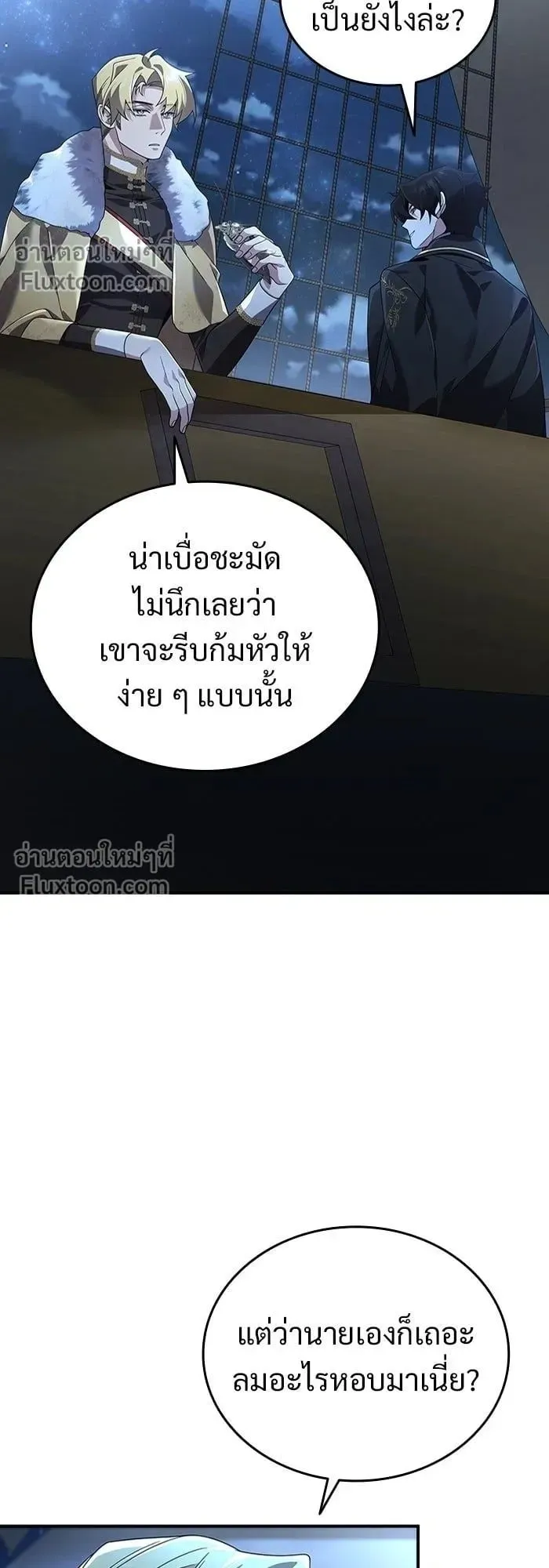 A Cadet Becomes a Prophet ตอนที่ 24 หน้า 23