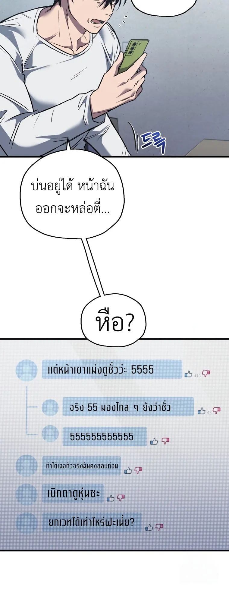 Solo Resurrection ตอนที่ 9 หน้า 40