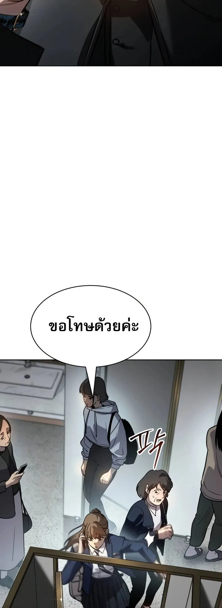 Laws of The Good Child ตอนที่ 4 หน้า 35