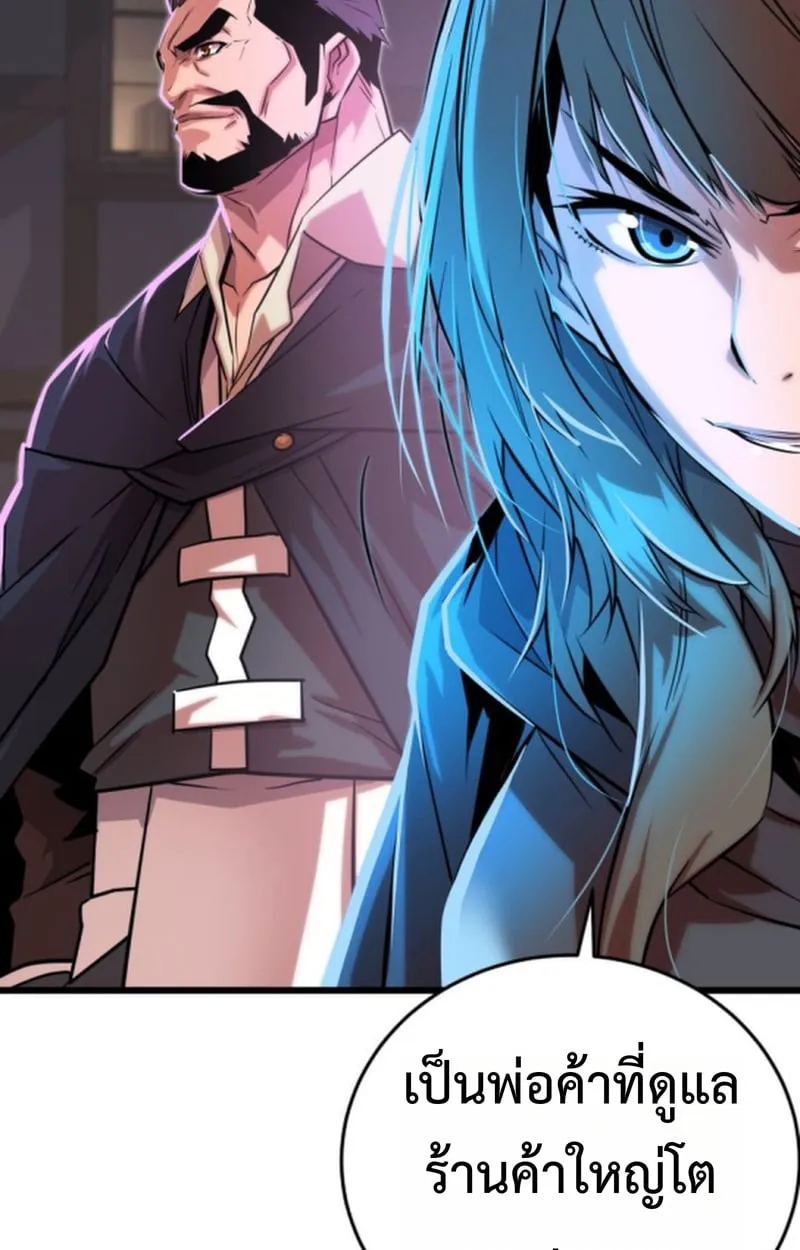 Player of a Fallen Noble Family ตอนที่ 14 หน้า 8