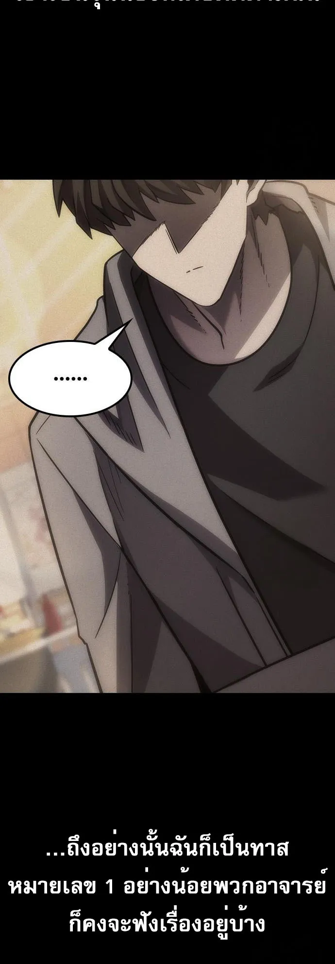 What a Bountiful Harvest, Demon Lord! ตอนที่ 3 หน้า 86
