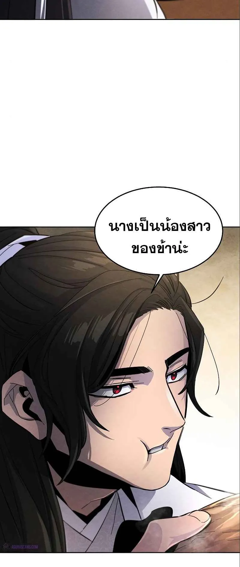 Return of the Mad Demon ตอนที่ 28 หน้า 67