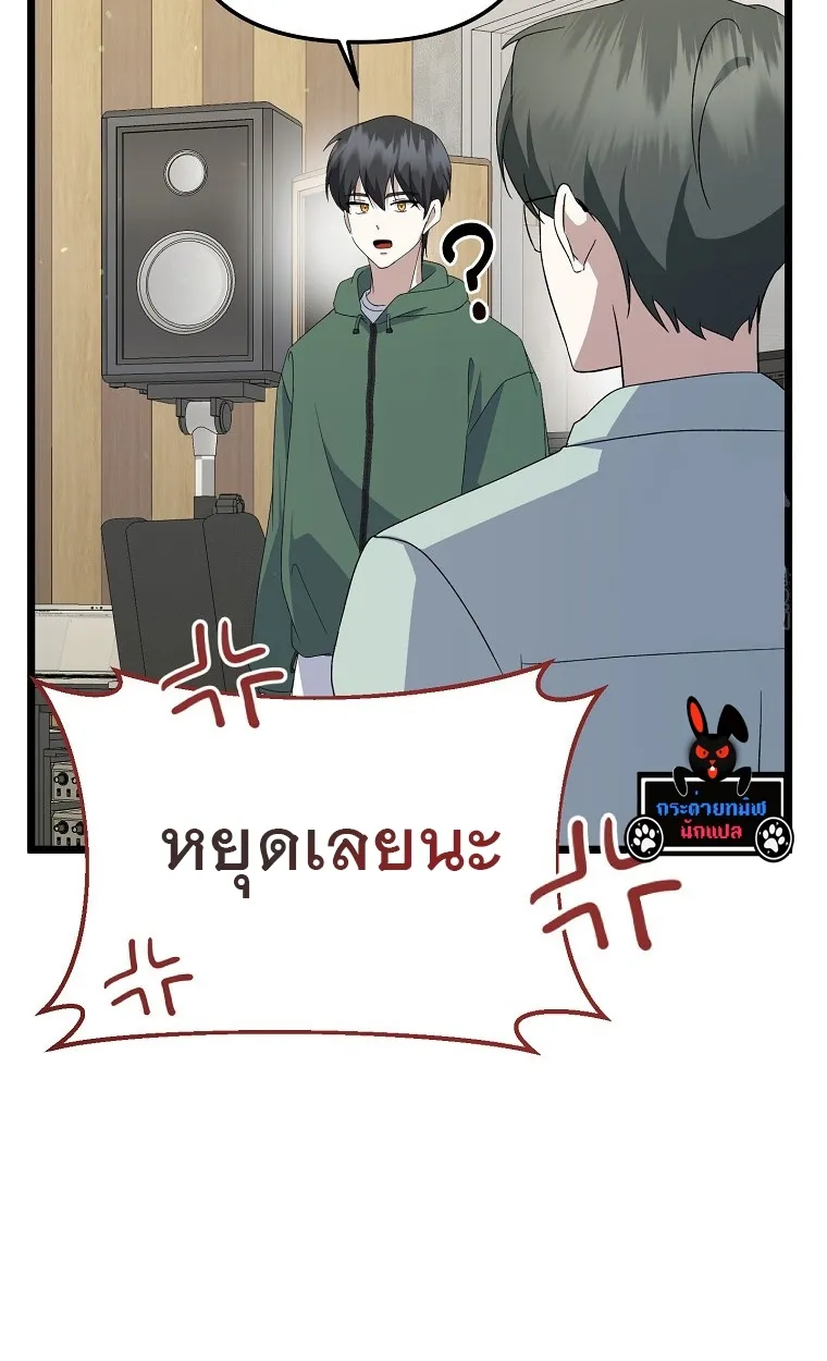 The Crazy Genius Composer Returns ตอนที่ 13 หน้า 124