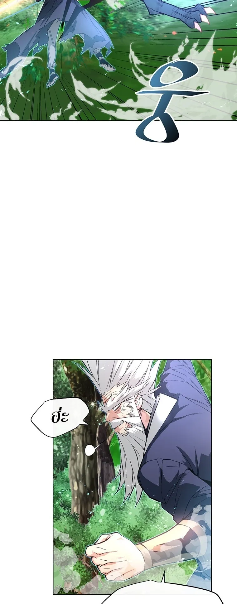 Heavenly Demon Instructor ตอนที่ 7 หน้า 26