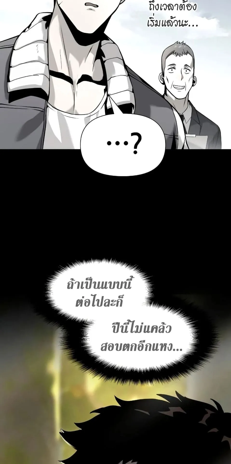 The Knight King Who Returned With a God ตอนที่ 10 หน้า 28
