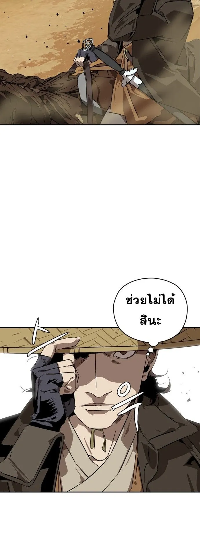 Wild West Murim ตอนที่ 4 หน้า 24