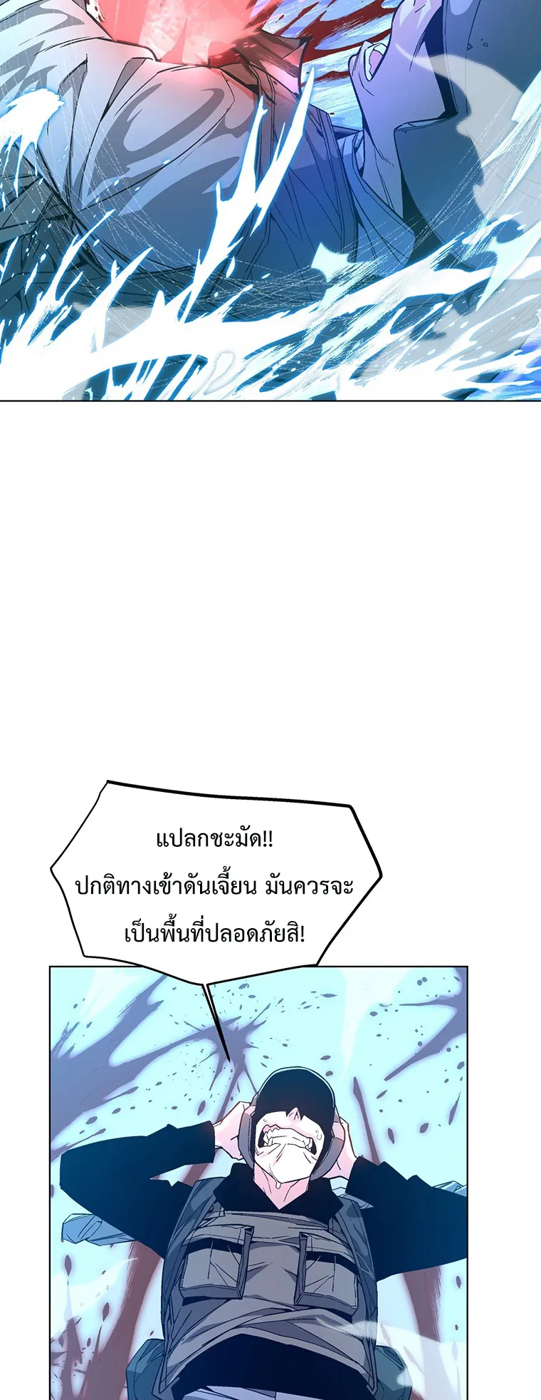 Heavenly Demon Instructor ตอนที่ 2 หน้า 53