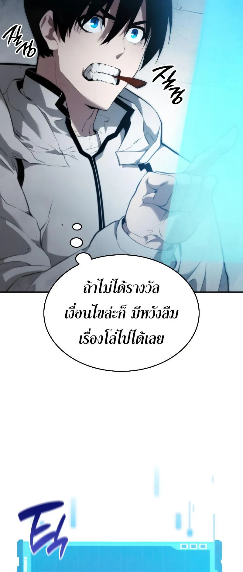 The Boundless Necromancer ตอนที่ 3 หน้า 65