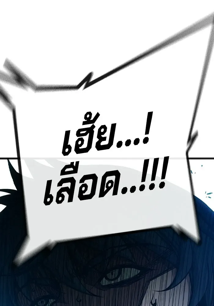 Juvenile Prison ตอนที่ 103 หน้า 166
