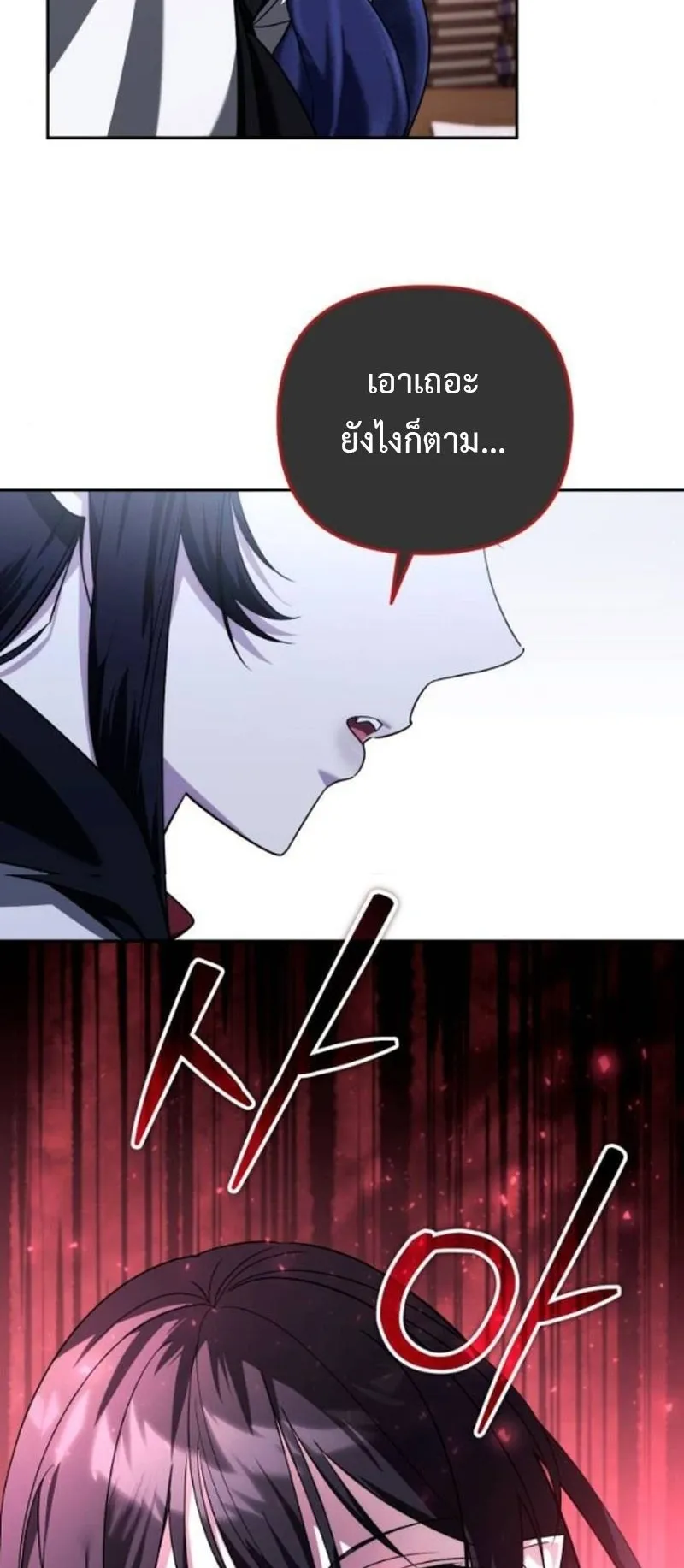 Sovereign of the Infinite Clones ตอนที่ 61 หน้า 48