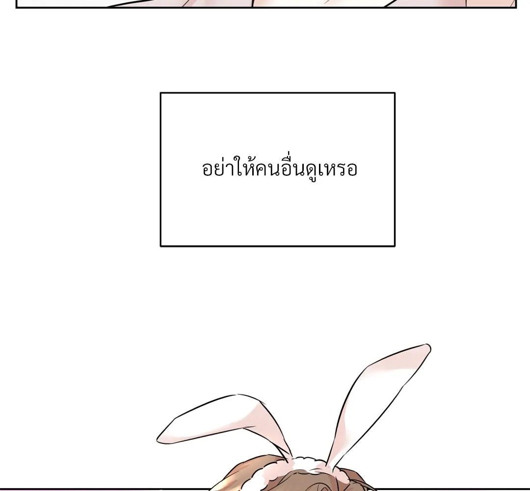 CAMBOY BUNNY (R+) ตอนที่ 11 หน้า 102
