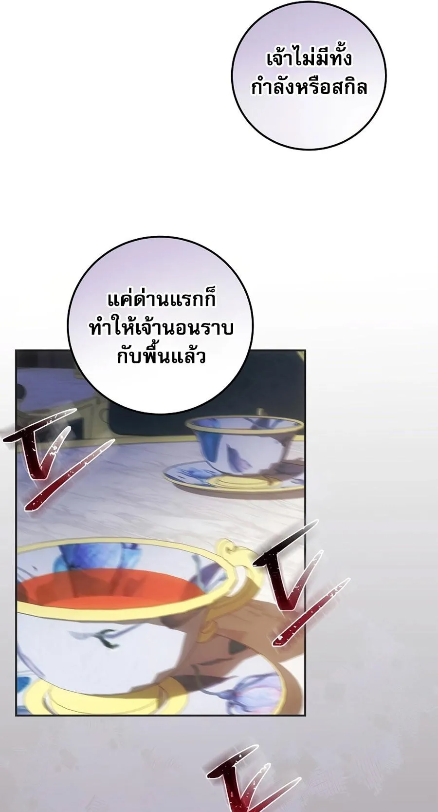 I Became the Youngest Prince in the Novel ตอนที่ 4 หน้า 55