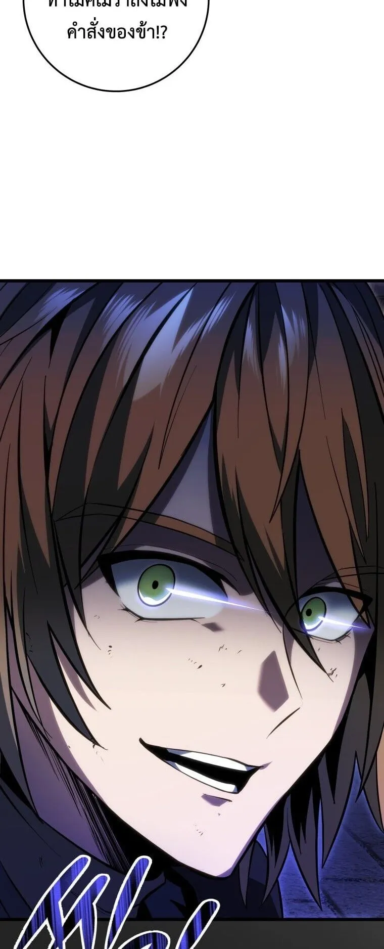 A Dragonslayer’s Peerless Regression ตอนที่ 59 หน้า 12