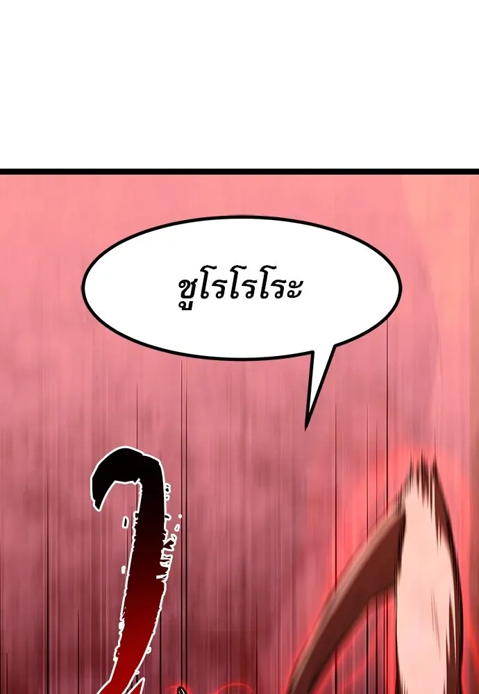Level 999 Goblin ตอนที่ 1 หน้า 328