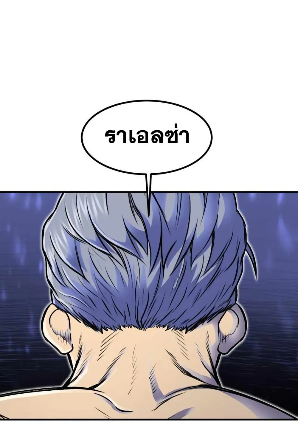 Standard of Reincarnation ตอนที่ 7 หน้า 93