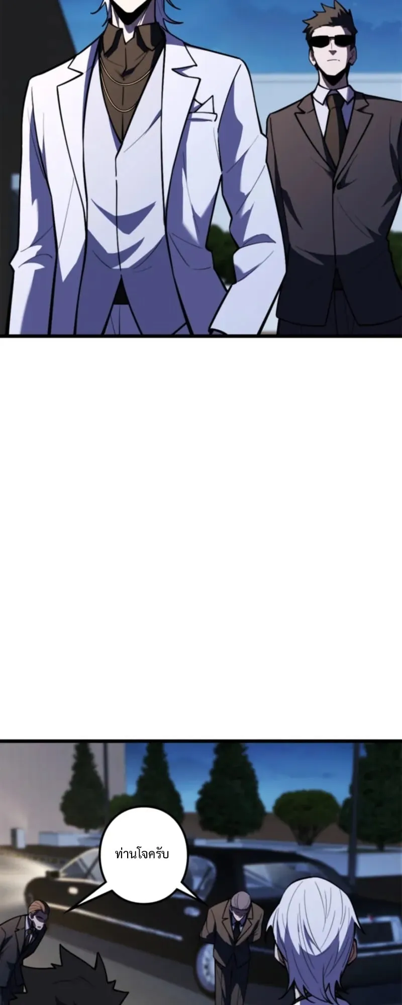 The Clan’s Failure Is a Former Continental Champion ตอนที่ 16 หน้า 34