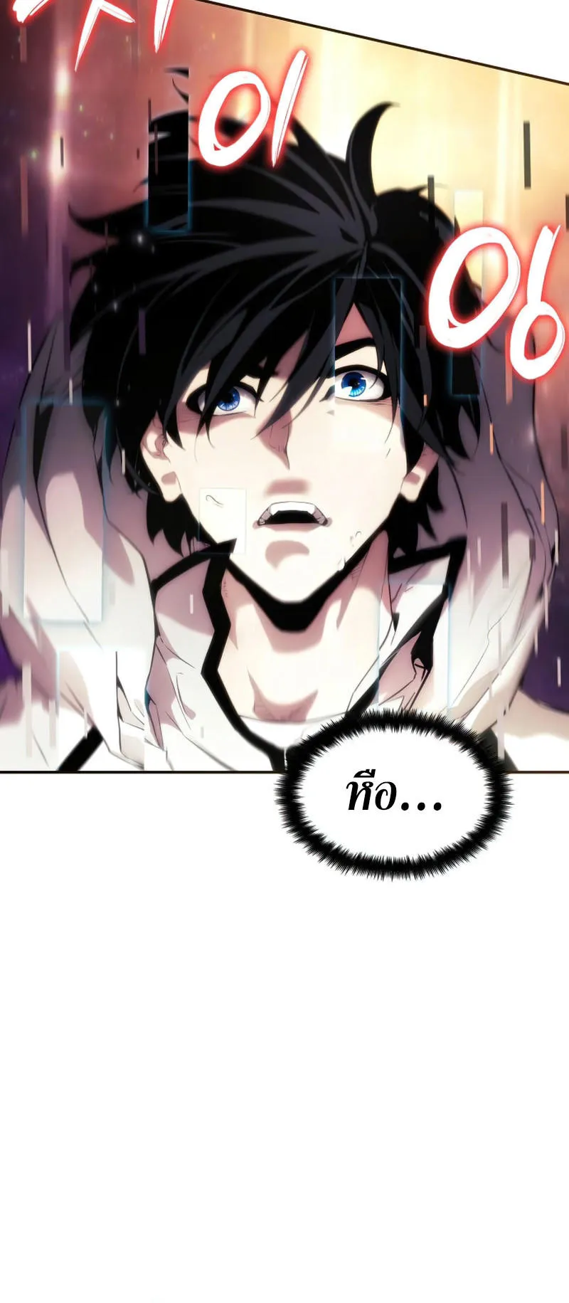 The Boundless Necromancer ตอนที่ 1 หน้า 79
