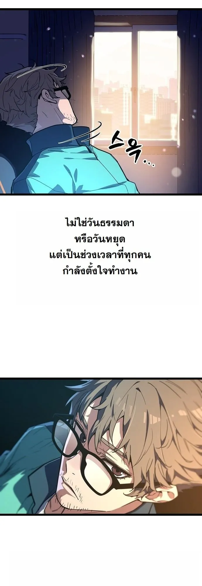Starting With 13 Hidden Traits 13 ตอนที่ 1 หน้า 21