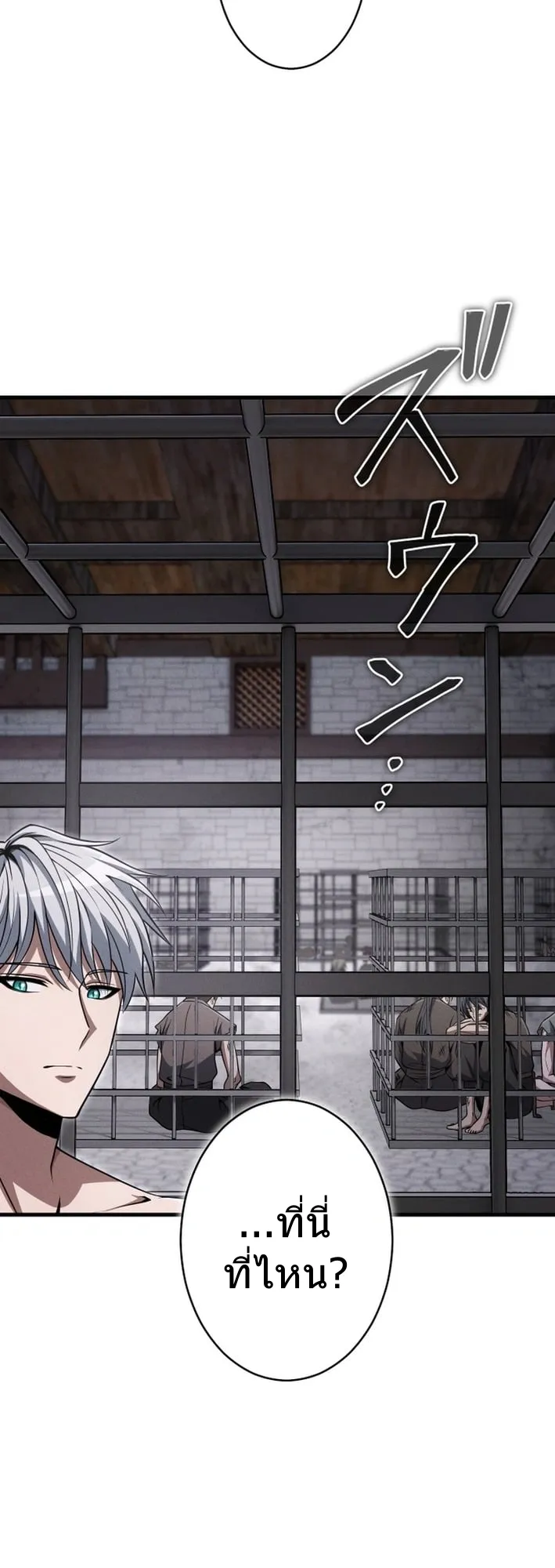 100 Million Years Later The Ultimate Weapon Return ตอนที่ 7 หน้า 35