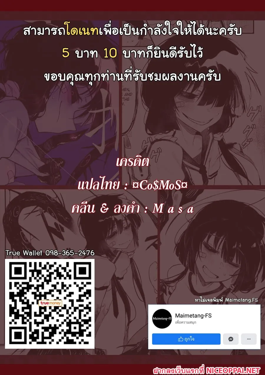 Reverse Villain ตอนที่ 6 หน้า 47