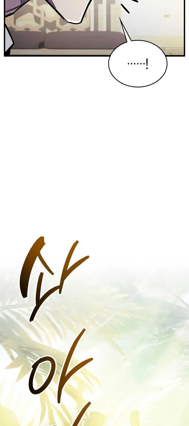 The Player Hides His Past ตอนที่ 37 หน้า 56
