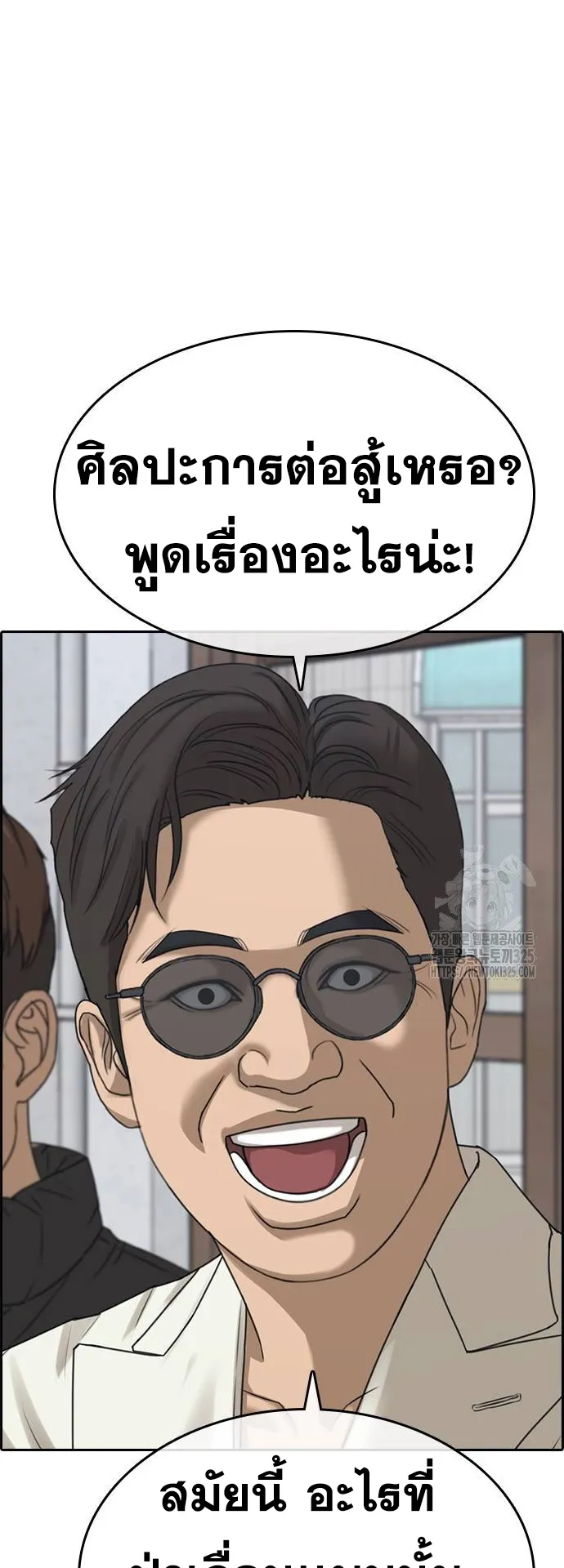 Loser Life 2 ตอนที่ 10 หน้า 100