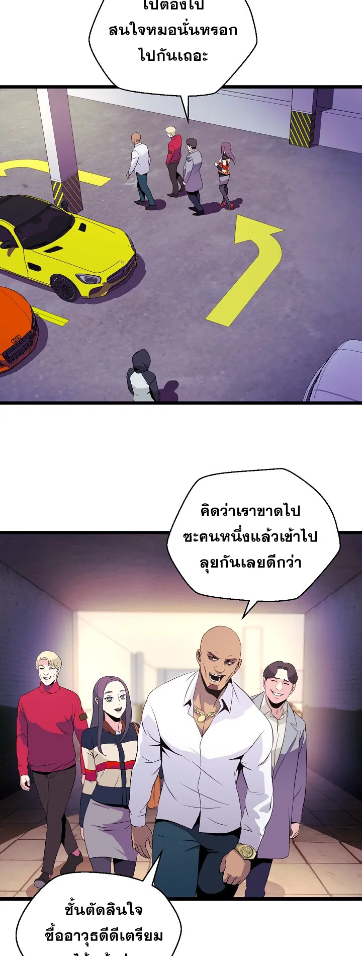 Kill the Hero ตอนที่ 3 หน้า 27