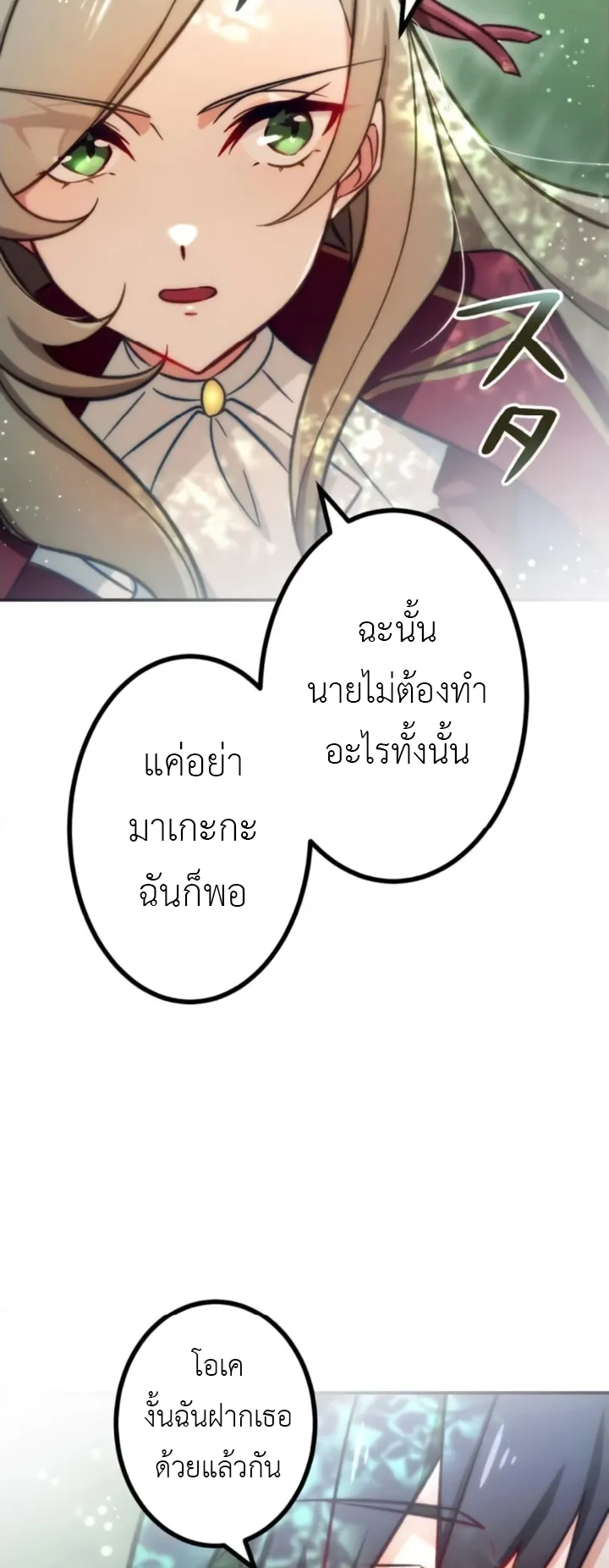 The Strongest Assassin Gets Transferred To Another World With His Whole Class ตอนที่ 5 หน้า 17