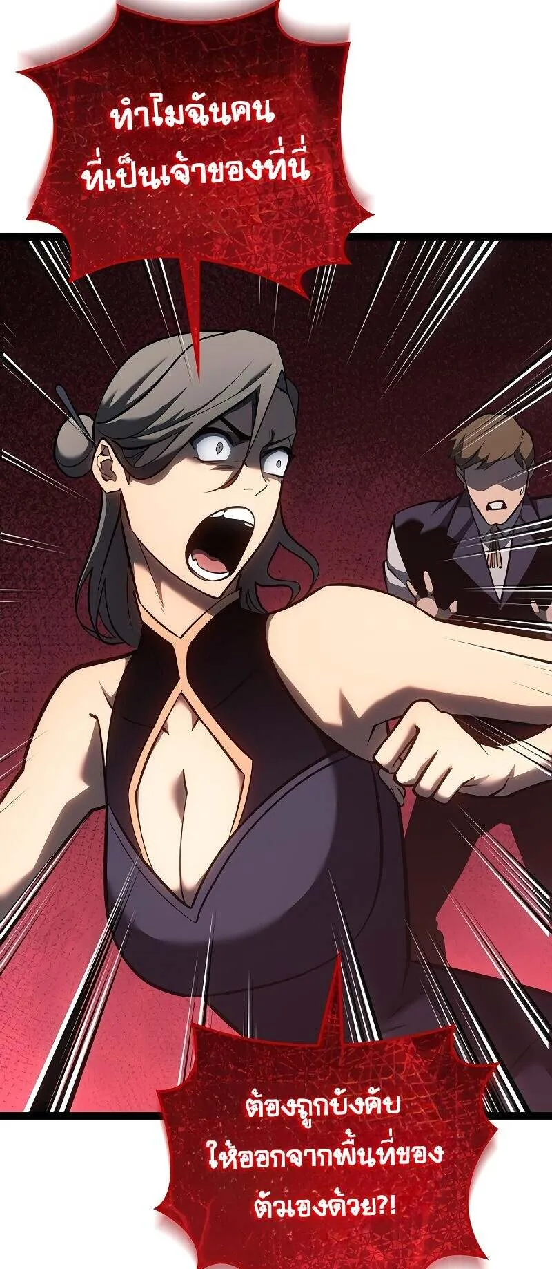 Regressing as the Reincarnated Bastard of the Sword Clan ตอนที่ 13 หน้า 66