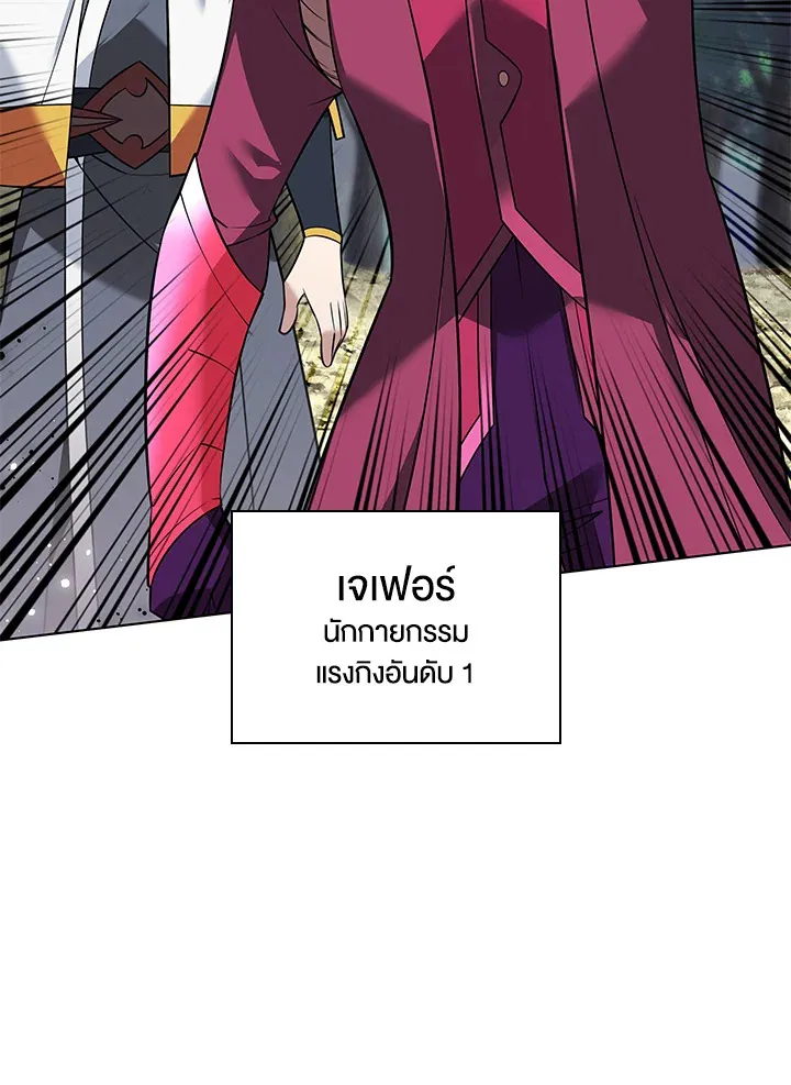 Overgeared ตอนที่ 217 หน้า 47