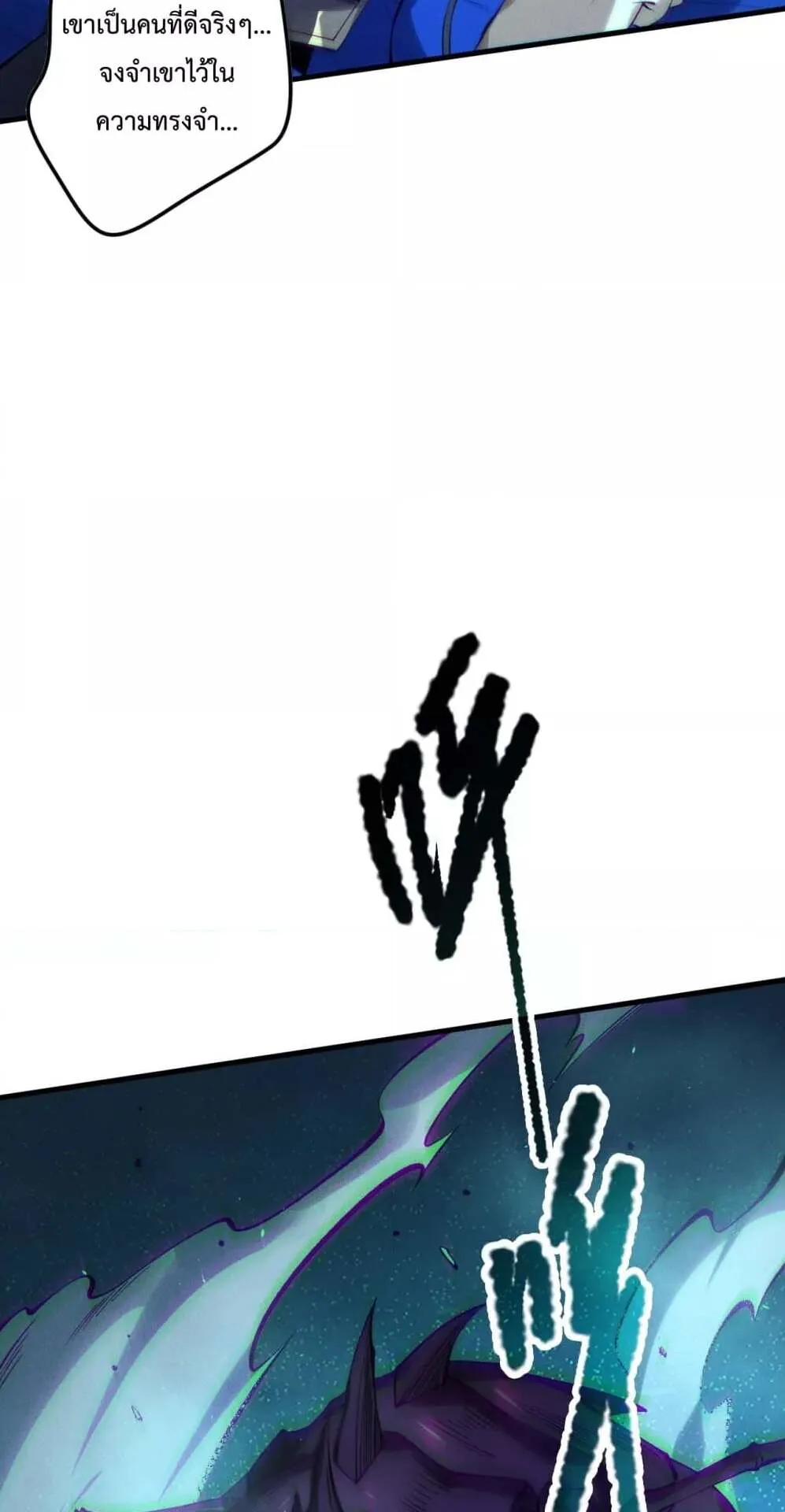 Disastrous Necromancer ตอนที่ 124 หน้า 55